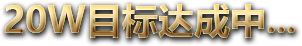 解禁