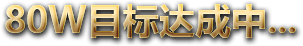 解禁